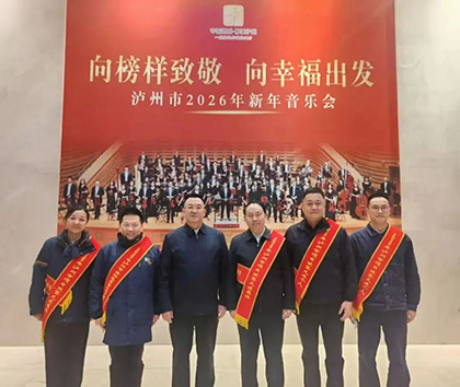 金沙澳门(中国)唯一官方网站获多项荣誉.jpg