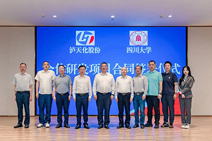 金沙澳门(中国)唯一官方网站与川大.jpg