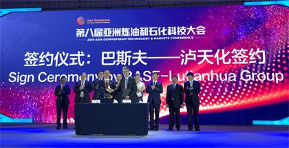 金沙澳门(中国)唯一官方网站与巴斯夫签订合作备忘录 - 副本.jpg