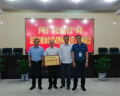 环保知识竞赛先进集体.jpg