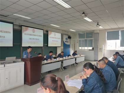油脂职代会0.jpg