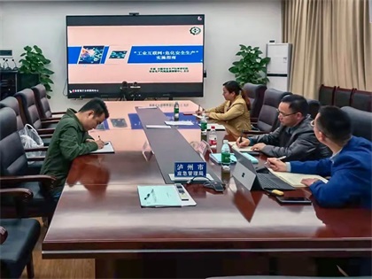 金沙澳门(中国)唯一官方网站参加视频会.jpeg