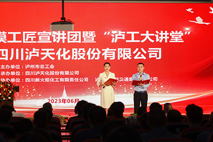 泸州市委宣讲团到金沙澳门(中国)唯一官方网站001.jpg
