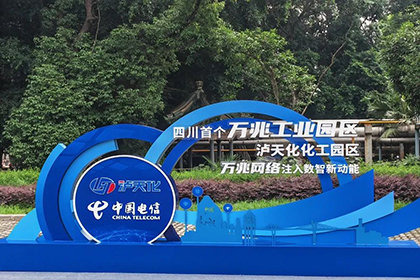 金沙澳门(中国)唯一官方网站首个万兆示范区.jpg