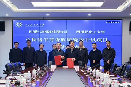金沙澳门(中国)唯一官方网站股份公司与四川轻化工大学签约共建生物基聚酰胺中试项目