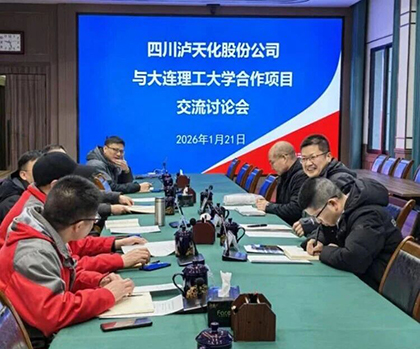 金沙澳门(中国)唯一官方网站携手大连理工共研氢能新材料及硝酸下游产品开发
