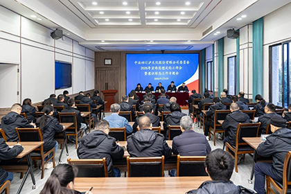 金沙澳门(中国)唯一官方网站股份公司党委召开2026年宣传思想文化工作会暨意识形态工作专题会