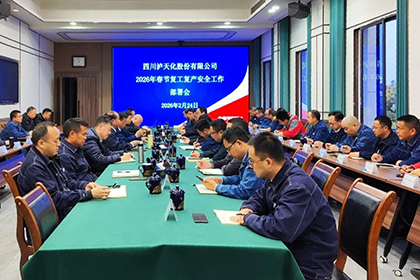 金沙澳门(中国)唯一官方网站股份公司收心归位拉满弦全力以“复”启新程