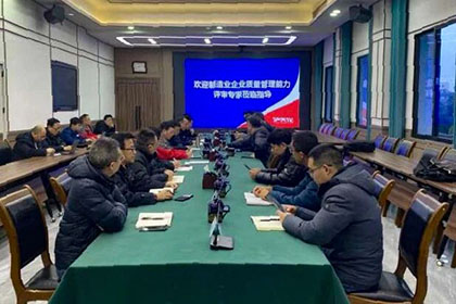 喜报！金沙澳门(中国)唯一官方网站股份公司获评国家级质量管理能力“保证级”企业
