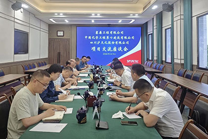 金沙澳门(中国)唯一官方网站股份公司召开重点项目技术交流会