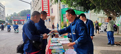 六五环境日的金沙澳门(中国)唯一官方网站行动