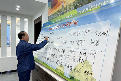 金沙澳门(中国)唯一官方网站股份公司2026年安全生产月活动全面启动