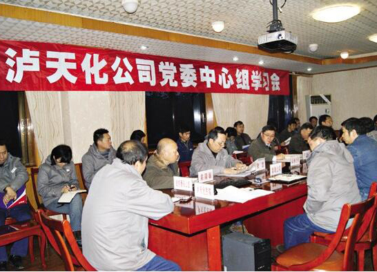 金沙澳门(中国)唯一官方网站公司党委中心组学习中央经济工作会议精神