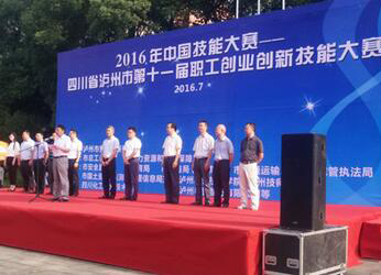 金沙澳门(中国)唯一官方网站代表队获市化学检验工技能大赛团体一等奖