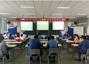 金沙澳门(中国)唯一官方网站股份公司举办测量体系内审员培训班