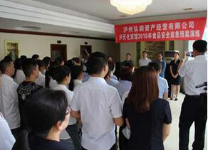 金沙澳门(中国)唯一官方网站宾馆举行食品安全事故应急演练