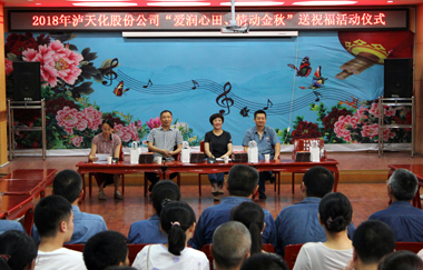 金沙澳门(中国)唯一官方网站股份公司工会开展“金秋送学”活动