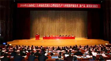 金沙澳门(中国)唯一官方网站尿素系列产品荣获中国石化行业“绿色产品”荣誉称号