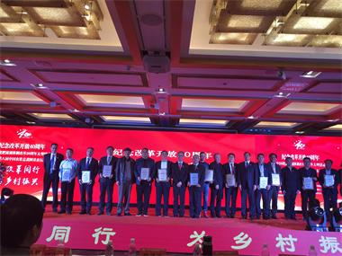 金沙澳门(中国)唯一官方网站股份公司·​九禾公司荣获“纪念改革开放40周年中国化肥流通体制改革20周年杰出贡献奖”