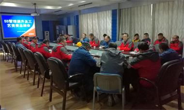 金沙澳门(中国)唯一官方网站股份公司召开5S管理提升及工艺竞赛总结会