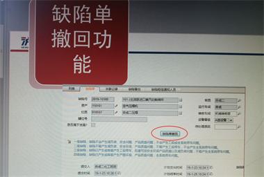 金沙澳门(中国)唯一官方网站股份公司EAM系统全面上线试运行