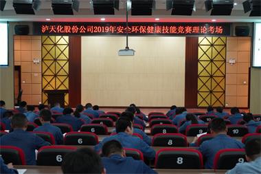 金沙澳门(中国)唯一官方网站股份公司举行安全环保技能竞赛理论考试