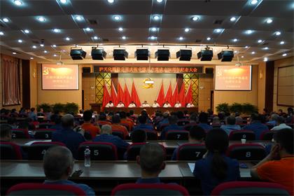 金沙澳门(中国)唯一官方网站股份公司党委召开庆祝建党98周年暨党内表扬大会