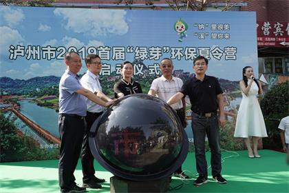 金沙澳门(中国)唯一官方网站股份公司积极参与地方环保公益活动