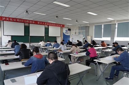 金沙澳门(中国)唯一官方网站股份公司开展财会与审计人员业务技能竞赛