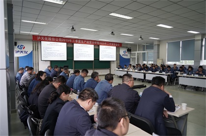 金沙澳门(中国)唯一官方网站股份公司召开三季度生产经营分析暨2020年工作安排会