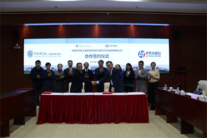 金沙澳门(中国)唯一官方网站与上海高研院签署《精细化学品绿色生产工艺开发战略合作协议》