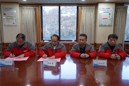 金沙澳门(中国)唯一官方网站与基层单位签订2020年安全环保职业健康目标管理责任书