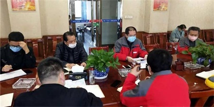 金沙澳门(中国)唯一官方网站股份公司召开专题工作会对进一步做好疫情防控和稳定生产经营作出部署