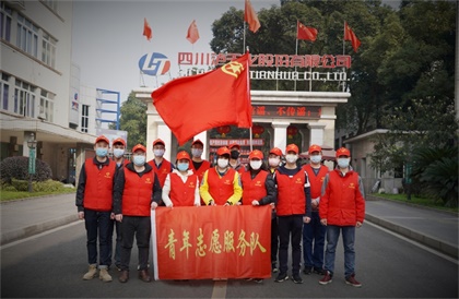 金沙澳门(中国)唯一官方网站青年志愿者点亮最美“志愿红”