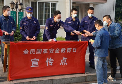 金沙澳门(中国)唯一官方网站股份公司开展“4.15全民国家安全教育日”宣传活动