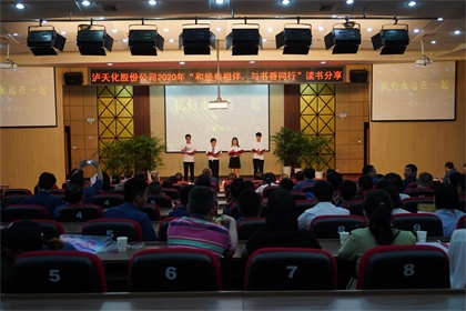 金沙澳门(中国)唯一官方网站股份公司工会举办“和经典相伴 与书香同行”读书分享活动