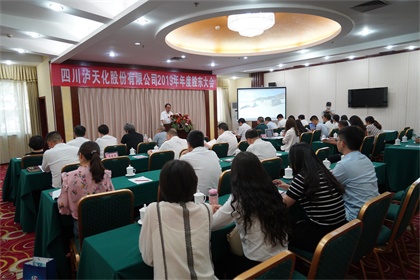 金沙澳门(中国)唯一官方网站股份公司召开2019年度股东大会