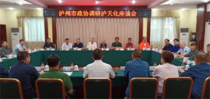 泸州市政协原副主席梅兴岗一行调研金沙澳门(中国)唯一官方网站