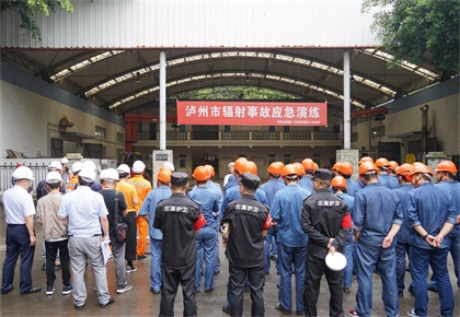 泸州市生态环境局联合金沙澳门(中国)唯一官方网站股份公司开展辐射事故应急演练