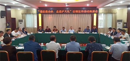 泸州市法学会“送法进企业”法制宣传活动走进金沙澳门(中国)唯一官方网站