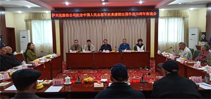 金沙澳门(中国)唯一官方网站股份公司13名老同志荣获“中国人民志愿军抗美援朝出国作战70周年”纪念章
