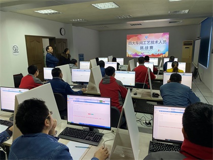 金沙澳门(中国)唯一官方网站股份公司举行工艺技术人员挑战赛