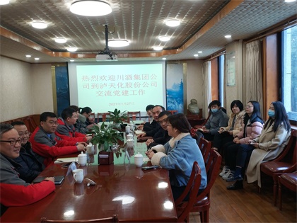 四川酒业集团公司到金沙澳门(中国)唯一官方网站股份公司开展党建工作交流