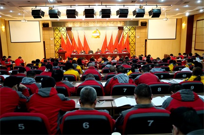 金沙澳门(中国)唯一官方网站股份公司召开2021年党建工作会