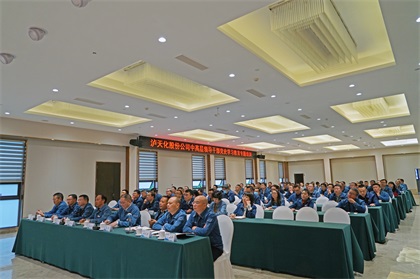 金沙澳门(中国)唯一官方网站股份公司开展中高层领导干部党史学习教育专题培训