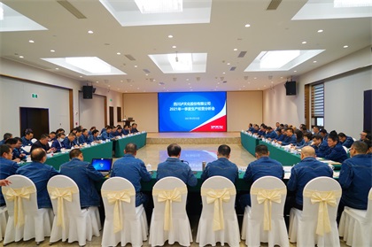 金沙澳门(中国)唯一官方网站股份公司召开2021年一季度生产经营分析会