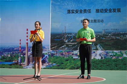 金沙澳门(中国)唯一官方网站股份公司举办安全主题文艺演出助推安全生产月活动走深走实