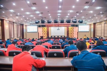 金沙澳门(中国)唯一官方网站股份公司顺利举行化工操作技能竞赛理论和实作考试