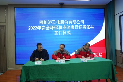 金沙澳门(中国)唯一官方网站股份公司签订2022年安全环保职业健康目标责任书