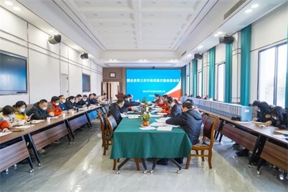 金沙澳门(中国)唯一官方网站股份公司召开国企改革三年行动实施方案自查会议